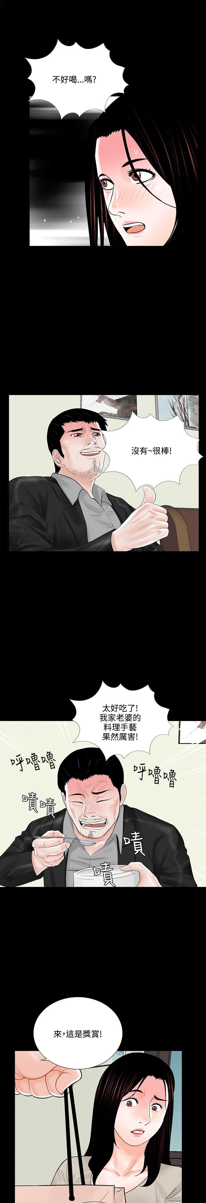 第15话 第 15 页