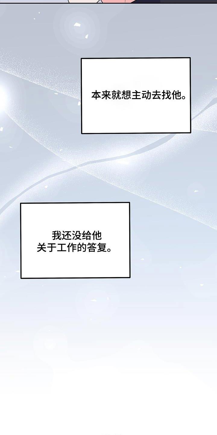 第41话 你的决心 第 8 页