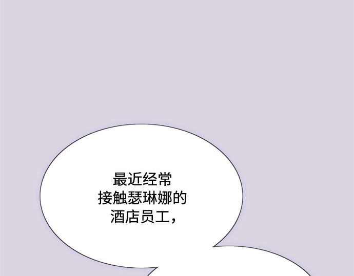 第25话 湖水和大海 第 163 页