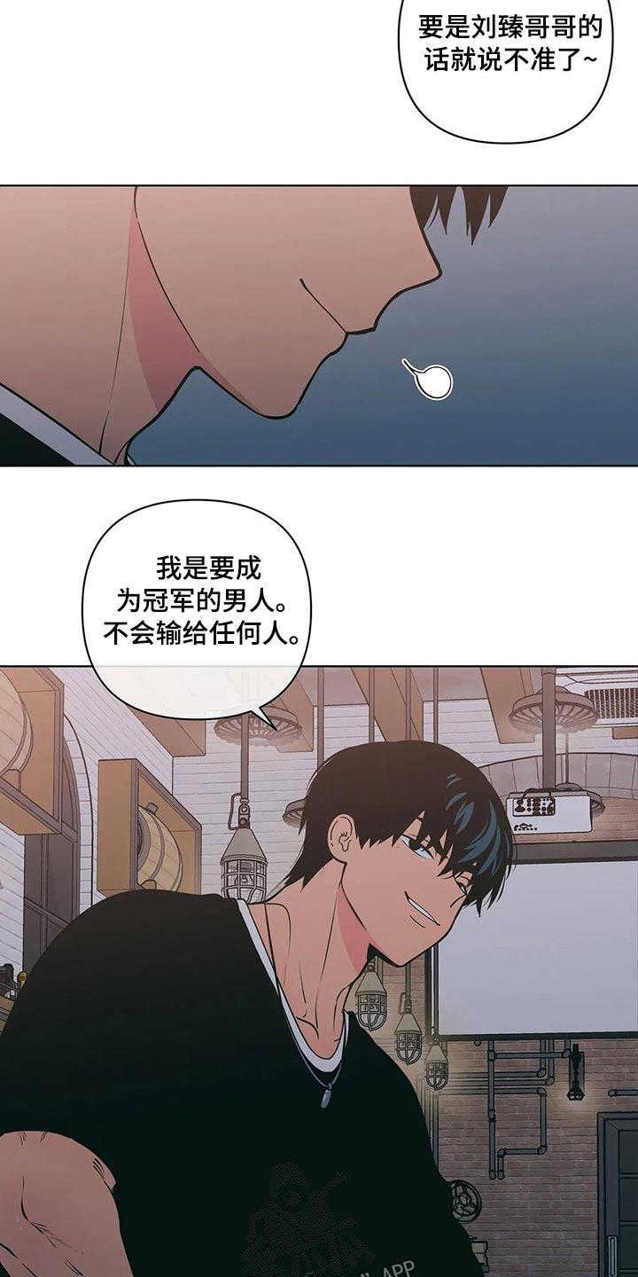第40话 有过 第 17 页
