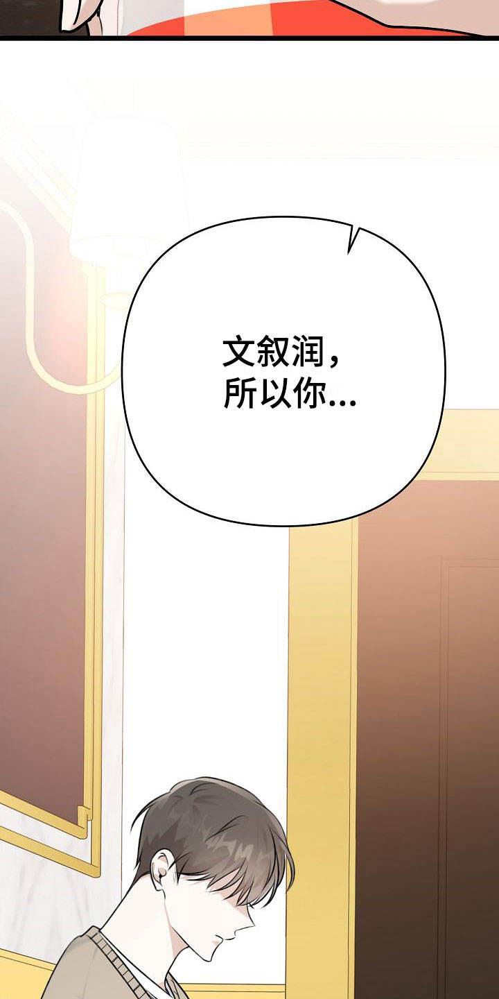 第3话 哥 第 36 页