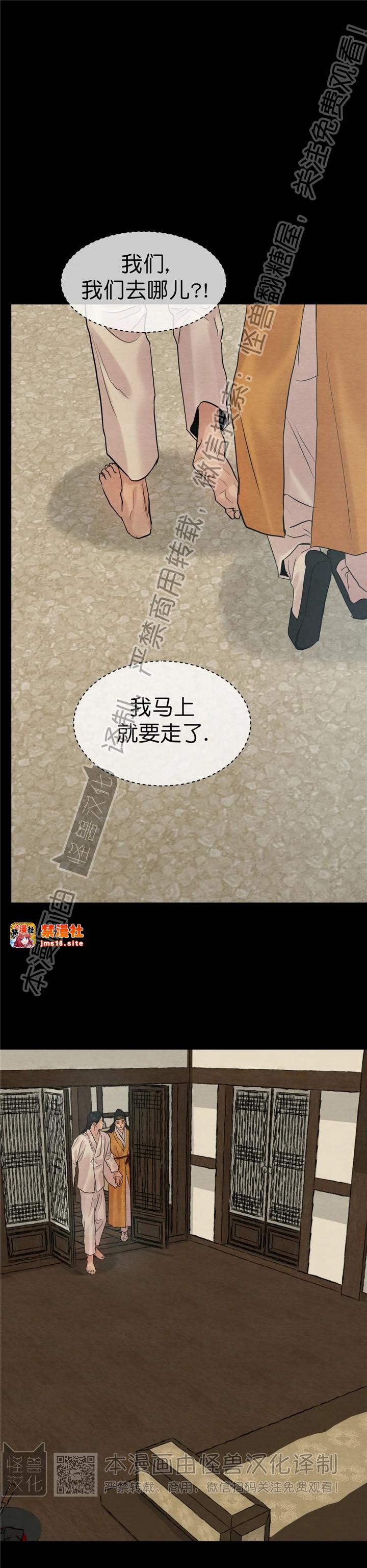 第83话 第 7 页