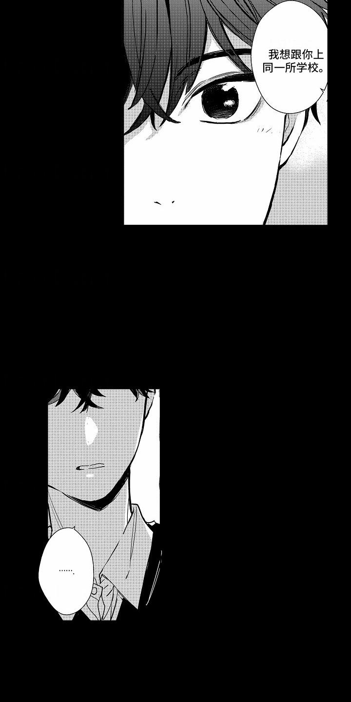 第14话 脸红 第 15 页