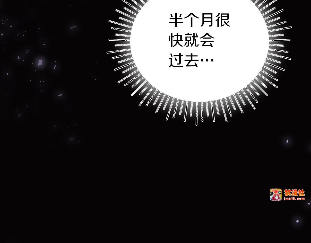 第55话 忍耐 第 49 页