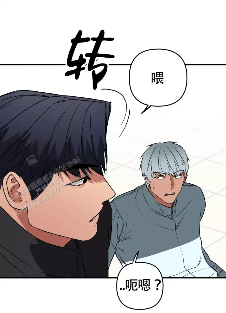 第8话 越界了吗 第 8 页