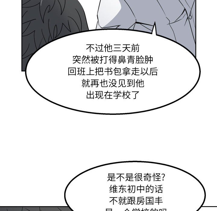 第25话 第 16 页