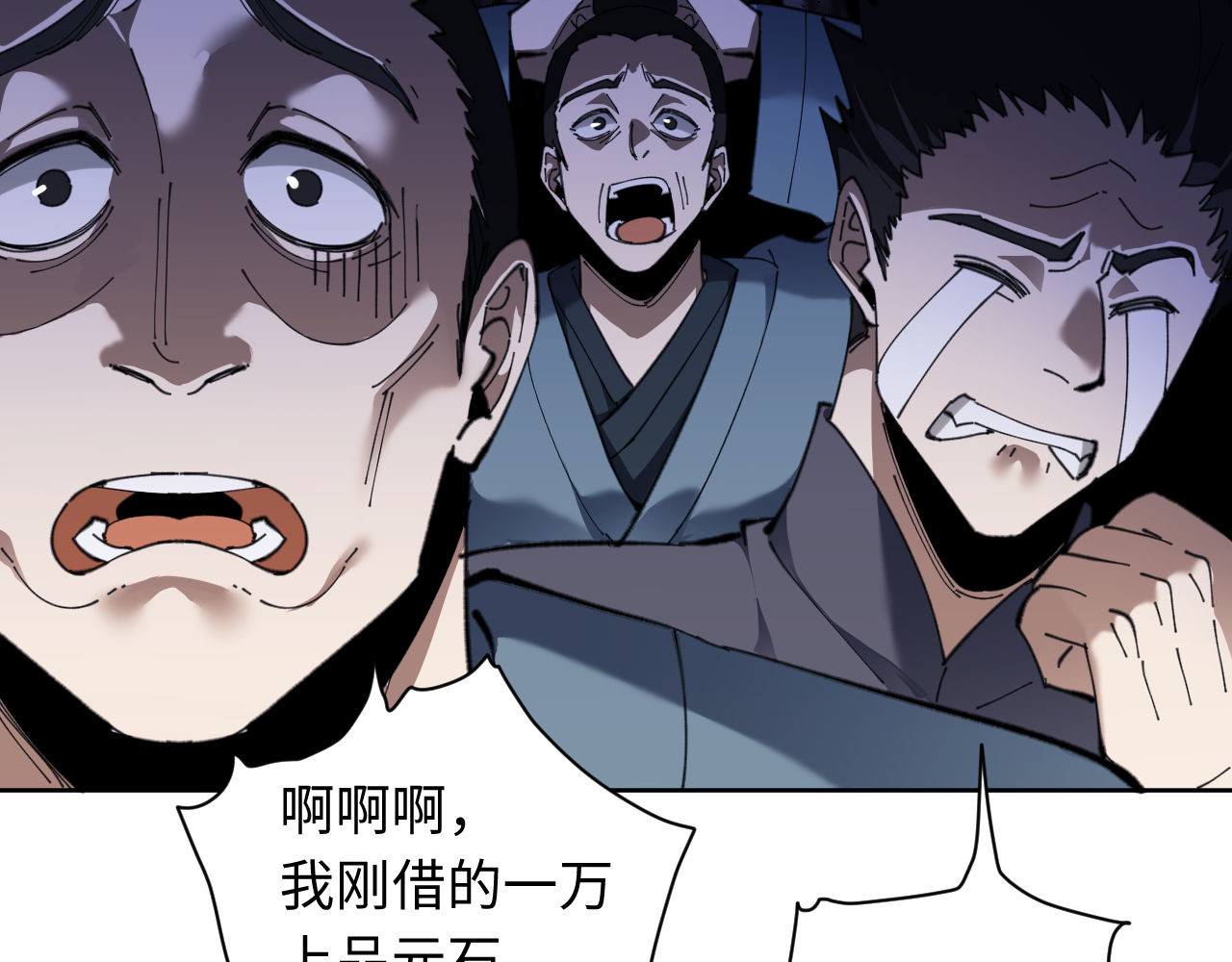 第8话 烦请师尊和我深入交流！ 第 10 页