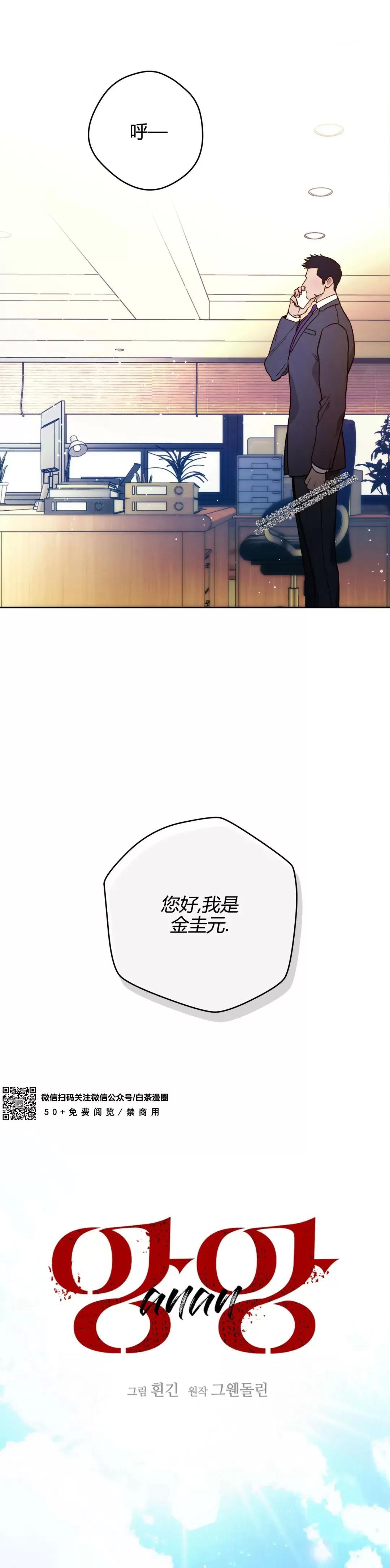 第69话 (第二季 完) 第 3 页
