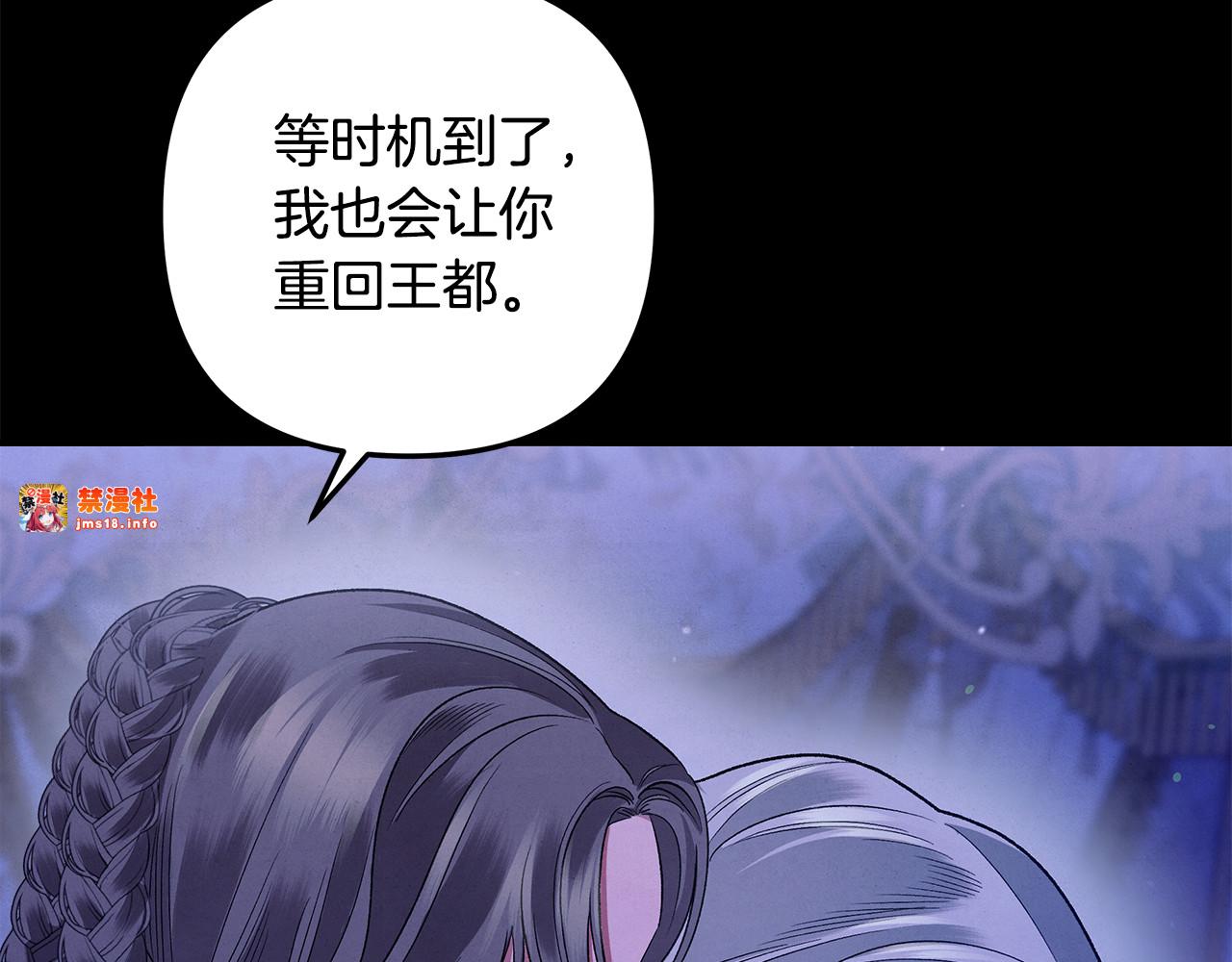 第48话 母女间的秘密 第 151 页