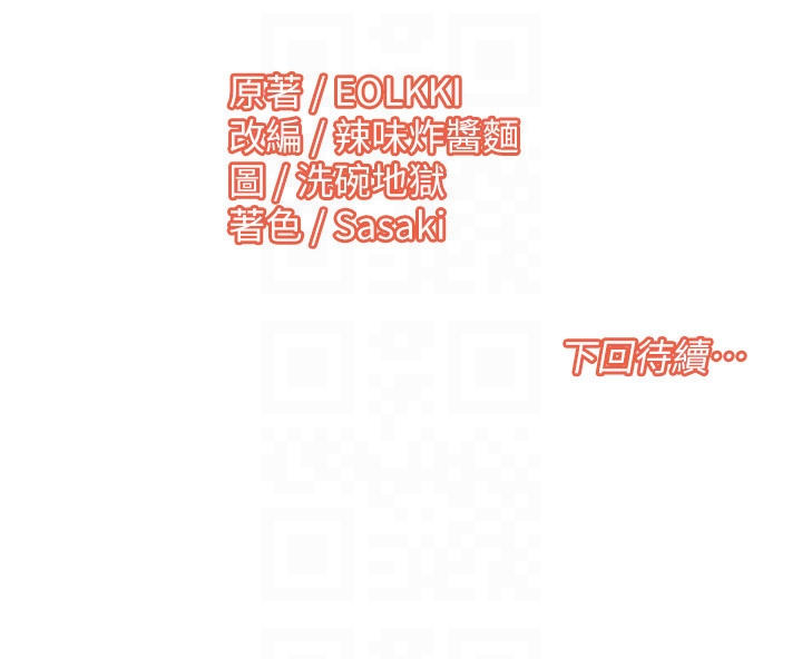 第47话 - 在大庭广众下自慰 第 22 页