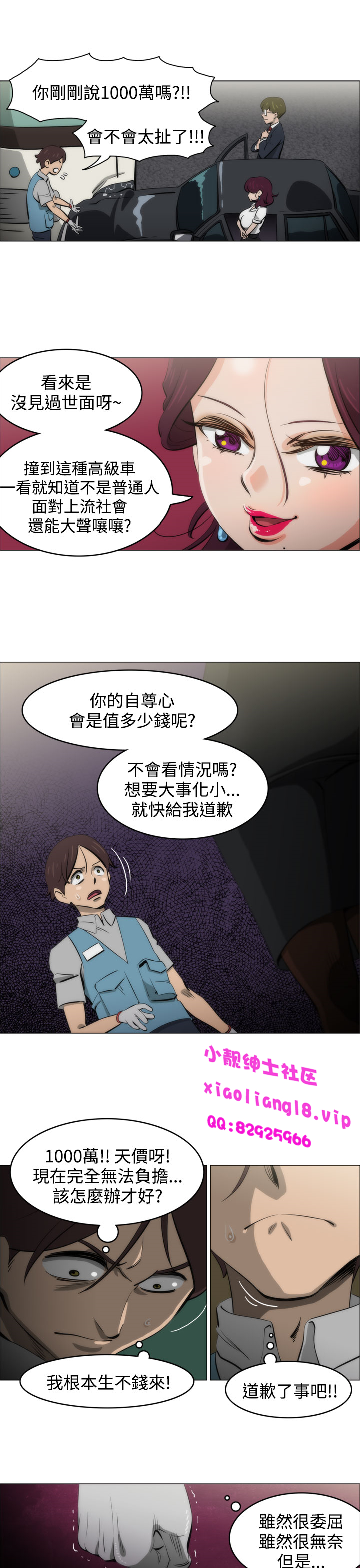 第1话 第 27 页
