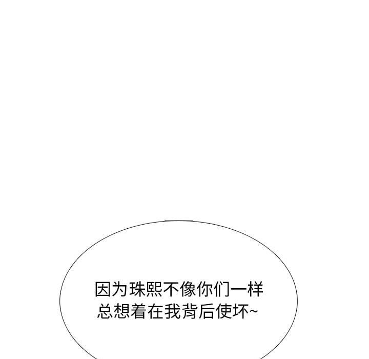 第129话 第 103 页