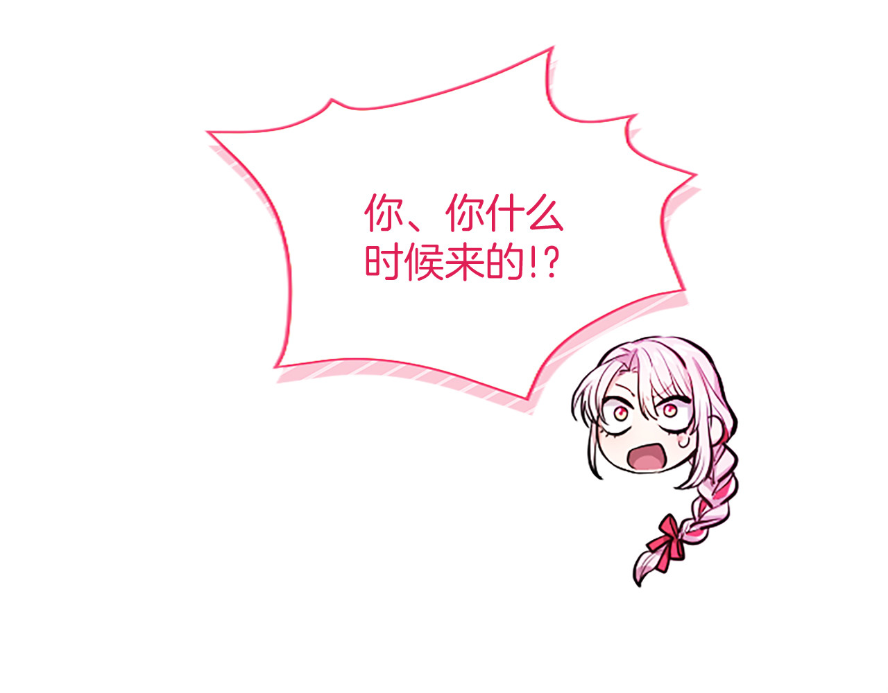 第6话 还想进行后续？ 第 80 页