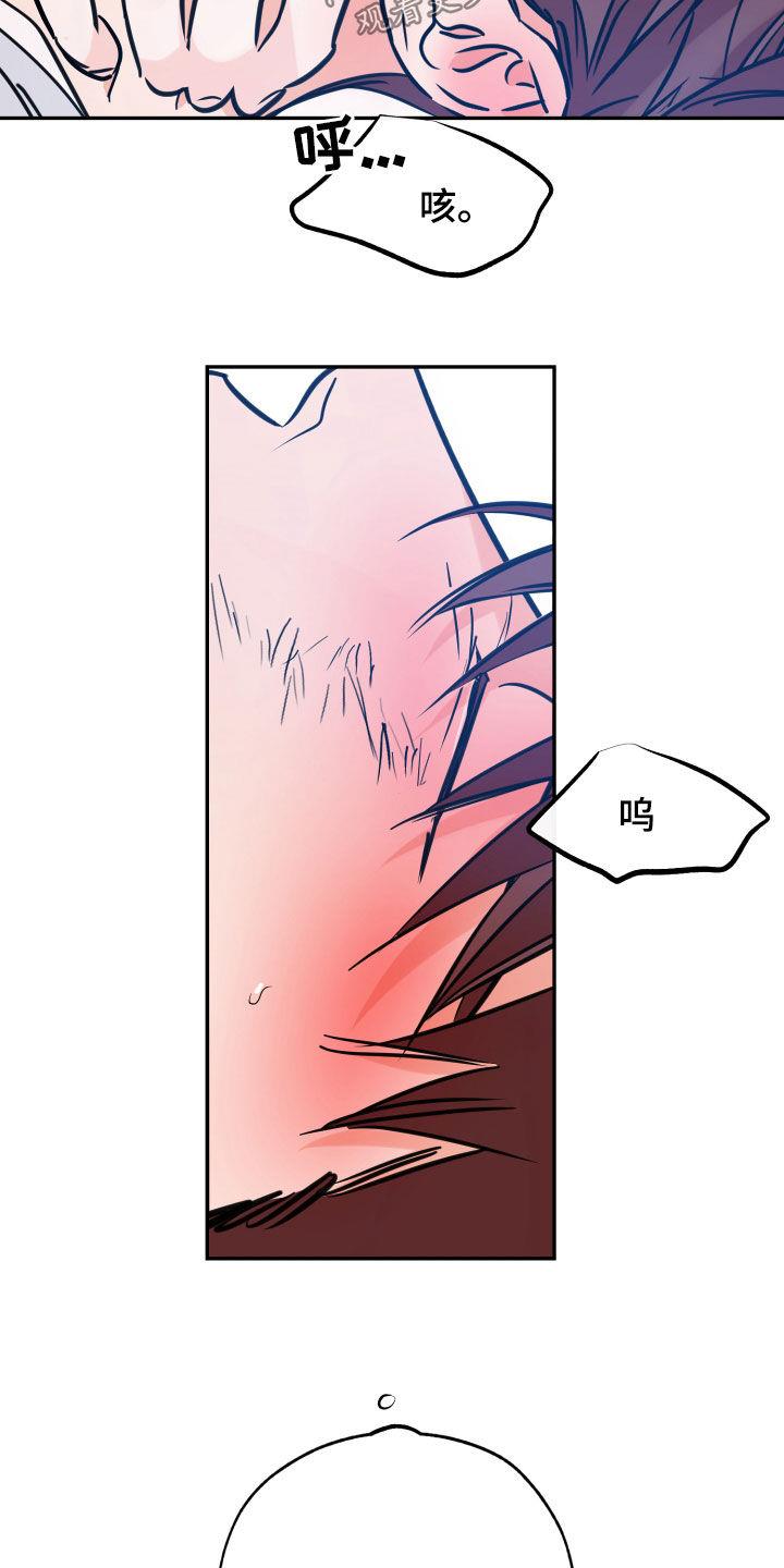 第155话 我想杀了你 第 15 页