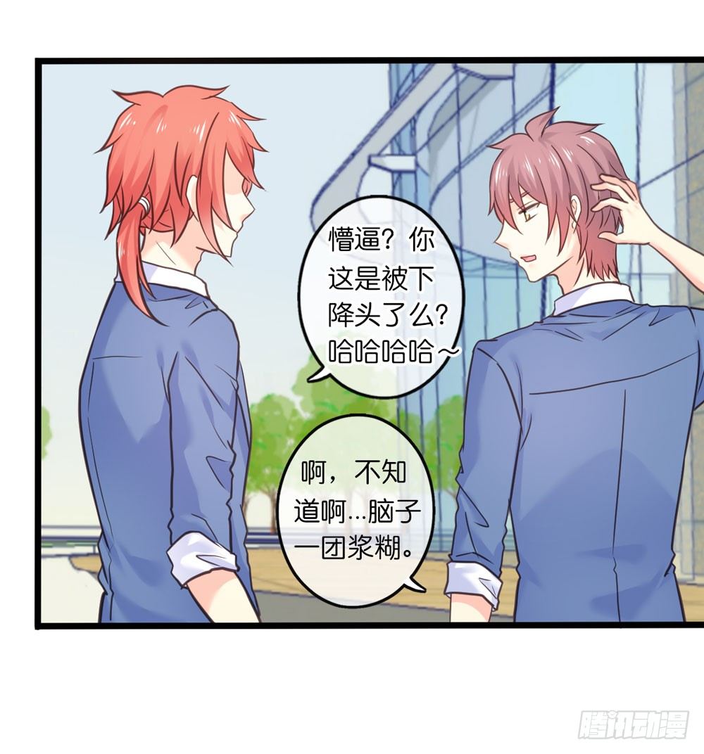 28、星探邀约 第 5 页