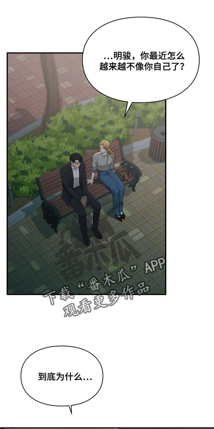 第81话 我们见面了 第 19 页