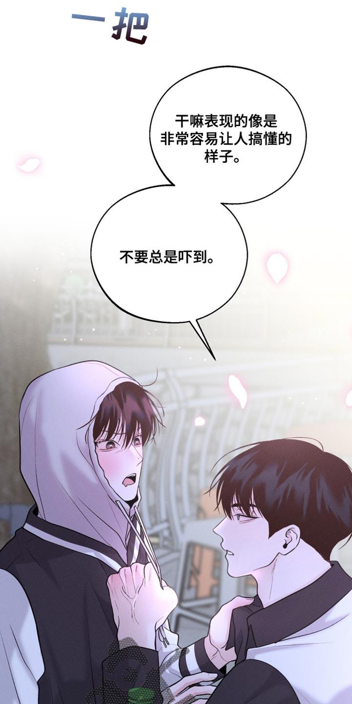 第51话 酒醉 第 30 页
