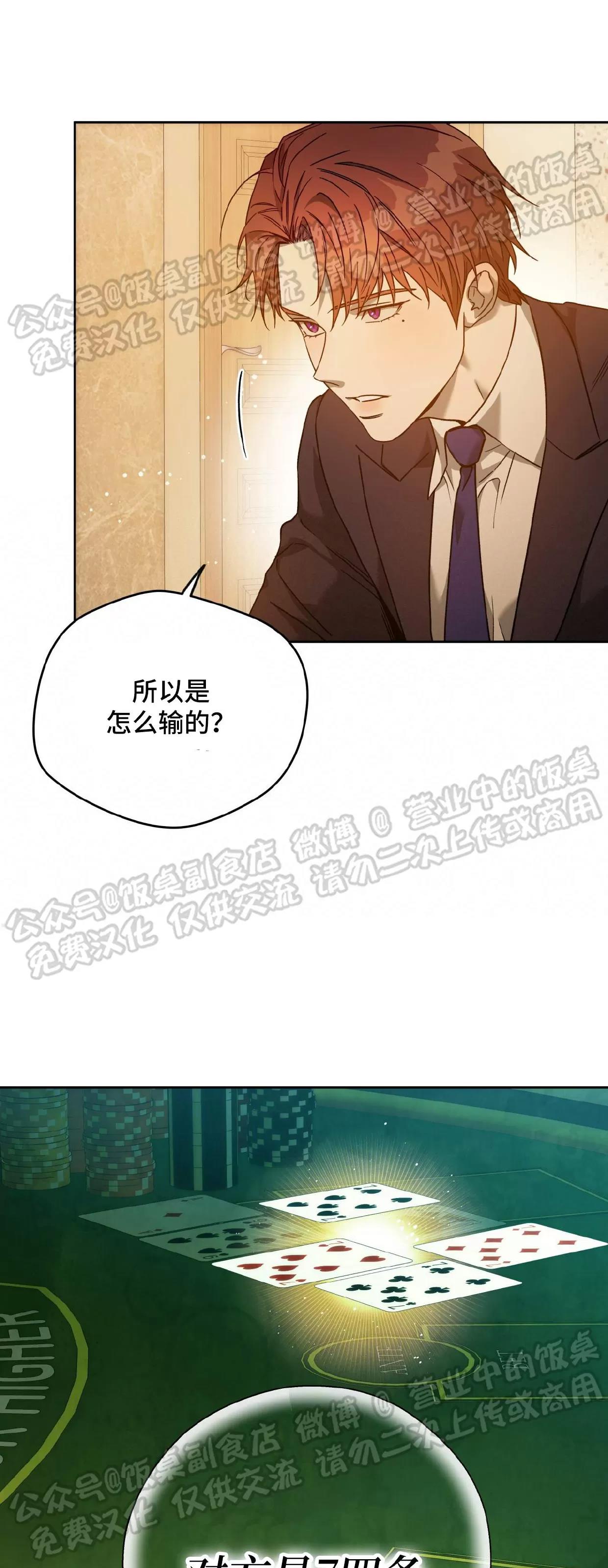 第76话 第 26 页