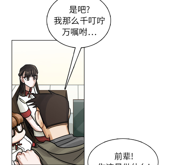第11话 第 24 页
