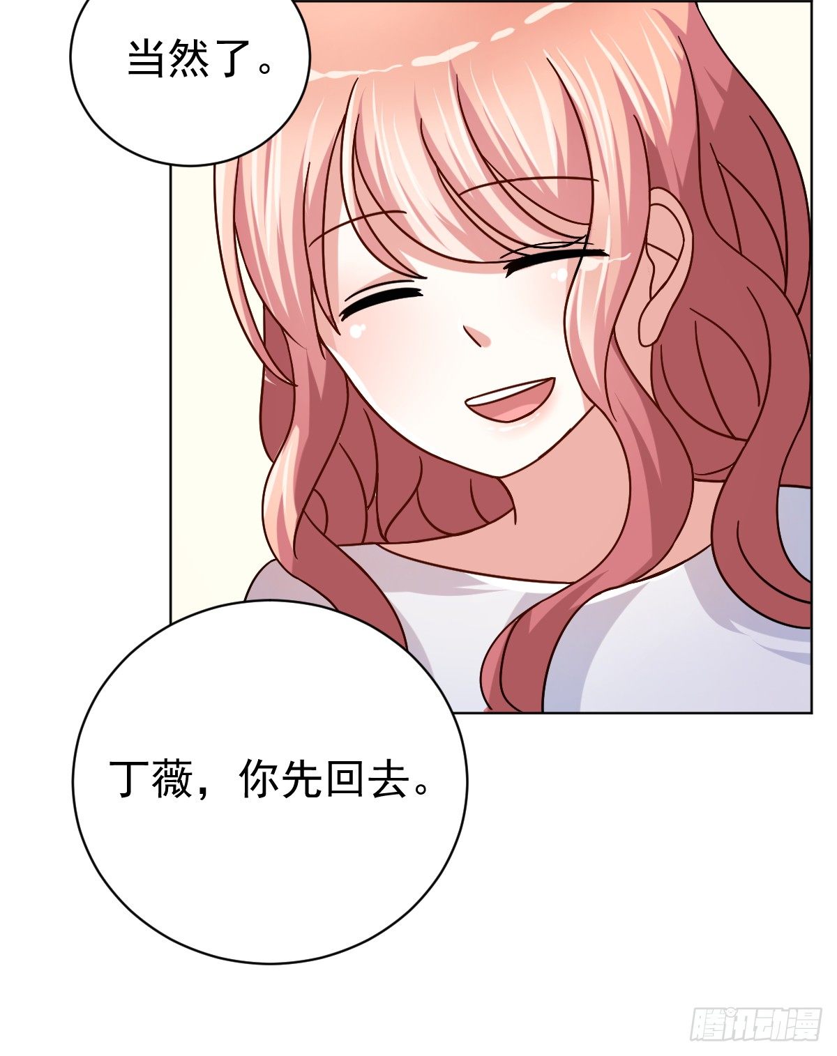 第三十三话 第 28 页