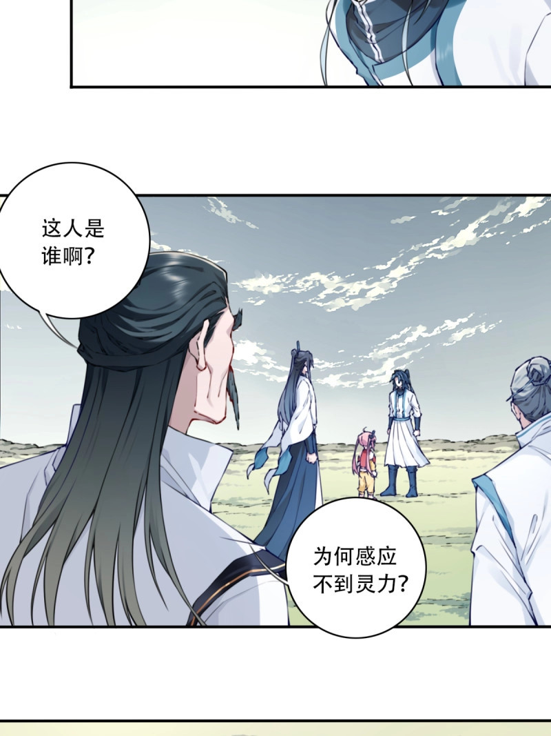 第87话 083：反抗军！ 第 23 页