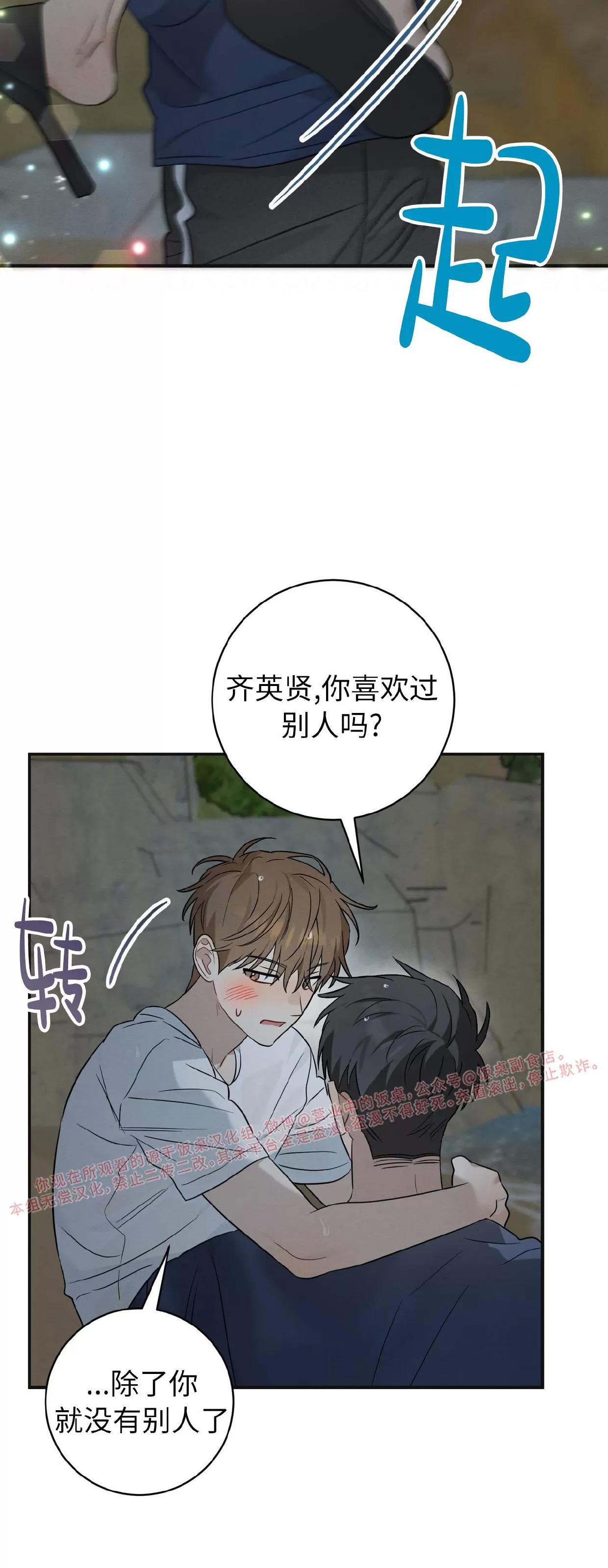 第30话 第 11 页