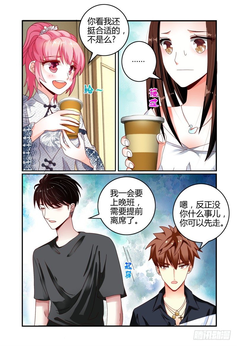 066卢灵的安排 第 9 页