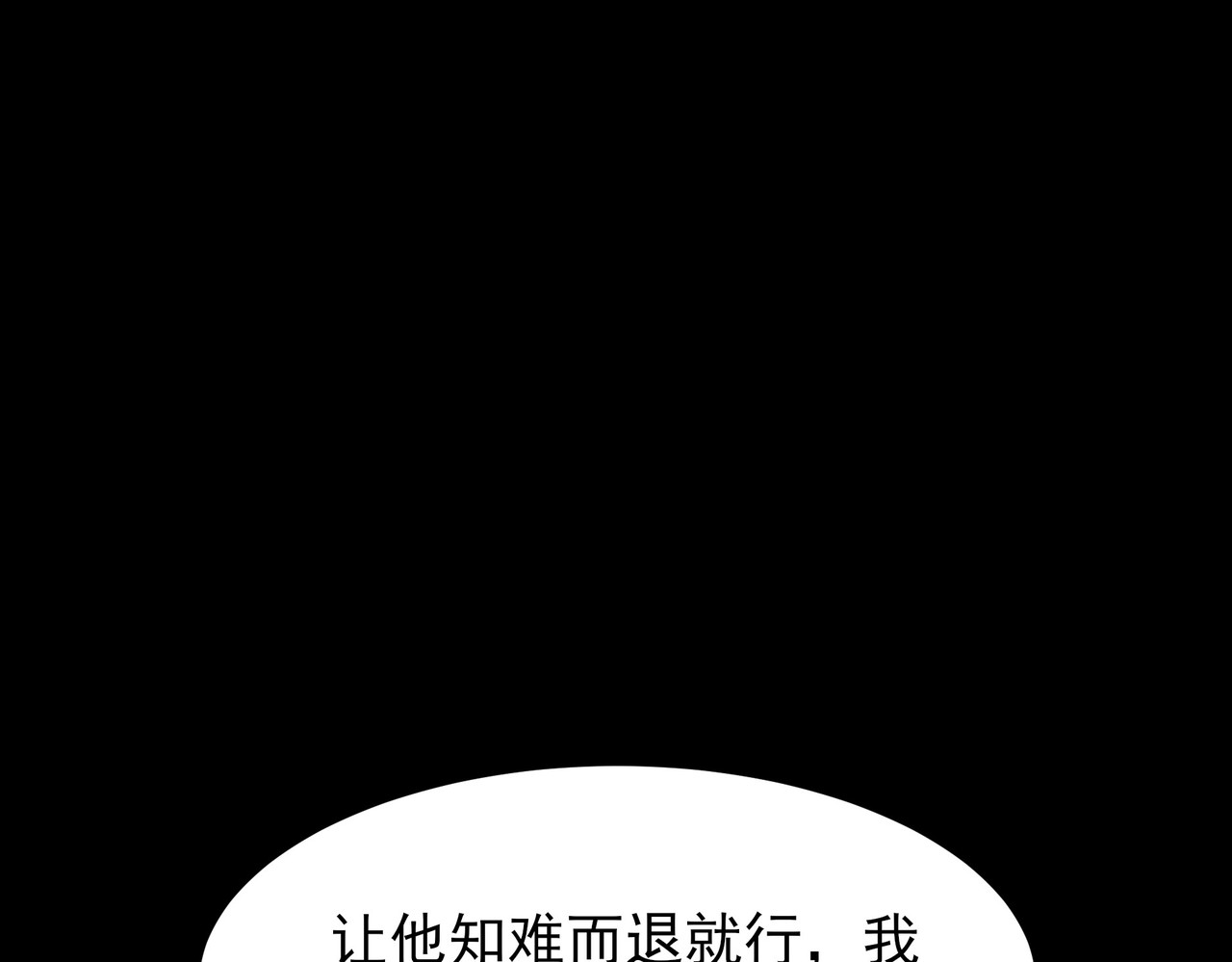 第66话：斗法，你不是人 第 156 页