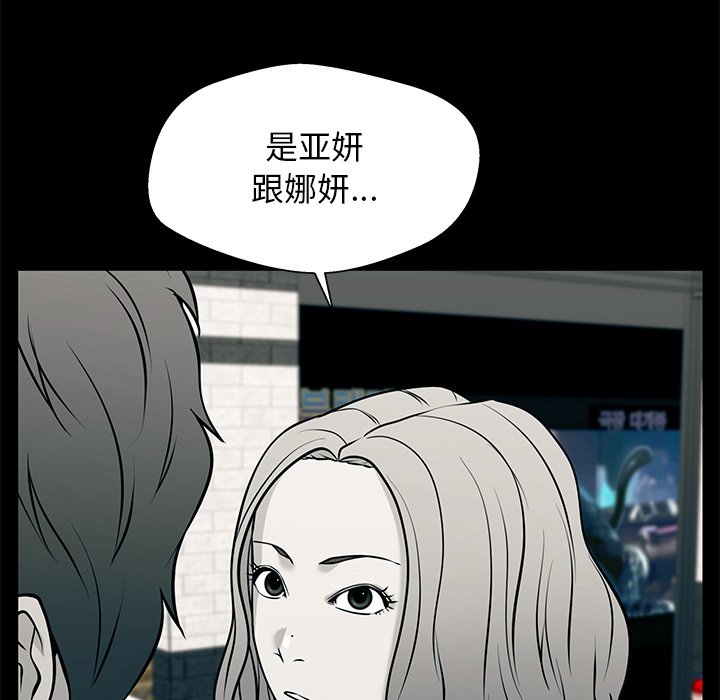 第26话 第 42 页