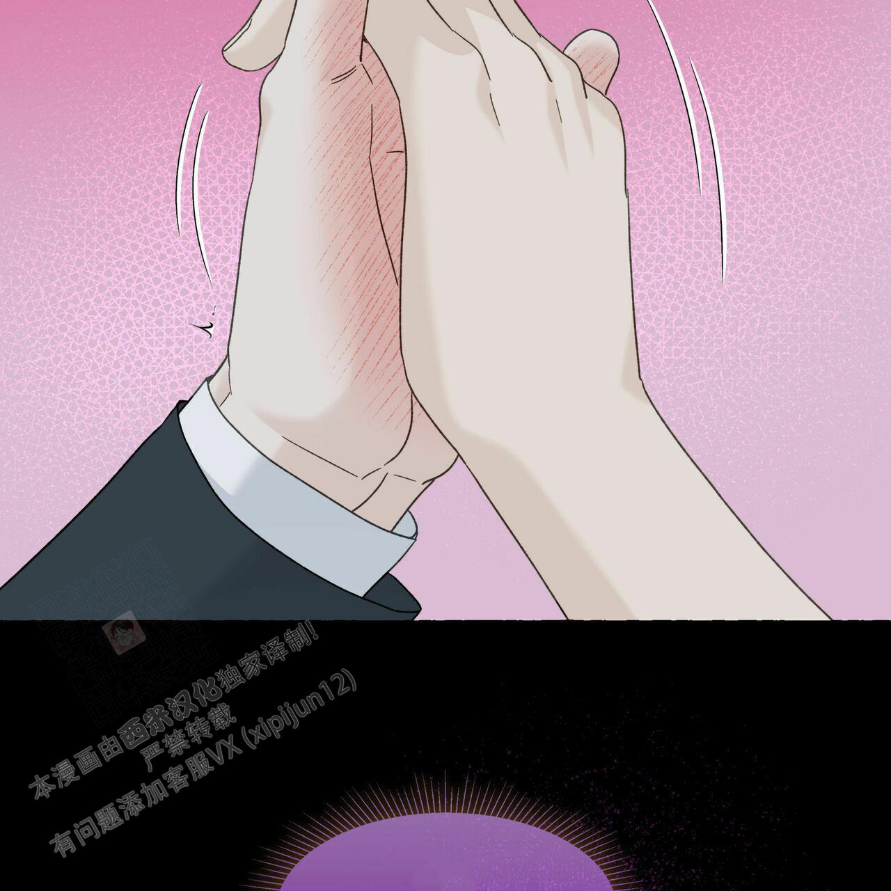 第104话 我还是喜欢他 第 43 页