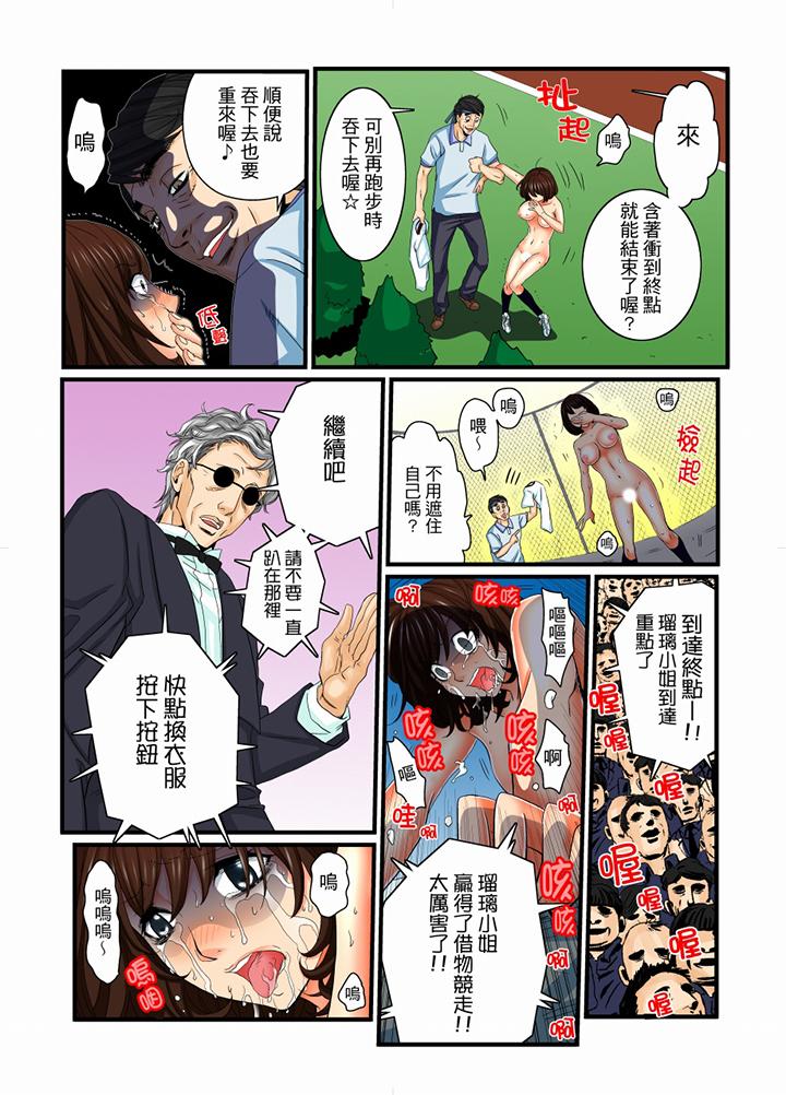 第12话 第 12 页
