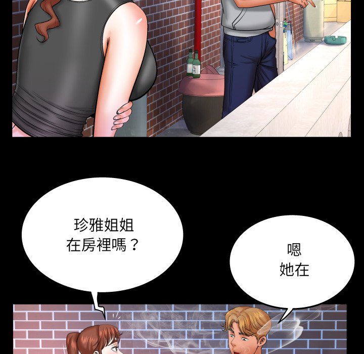 第33话 第 67 页