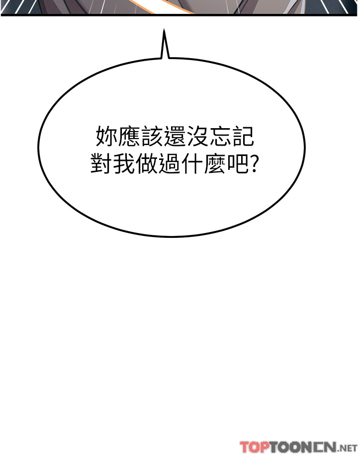 第54话 - 年轻少女的处女穴! 第 9 页