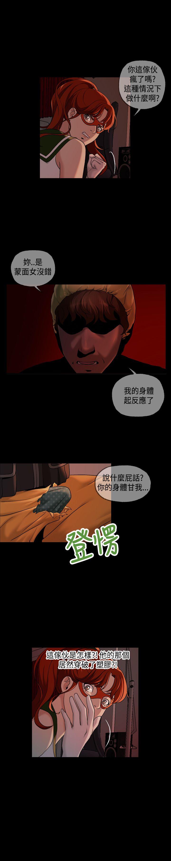 第13话 第 5 页