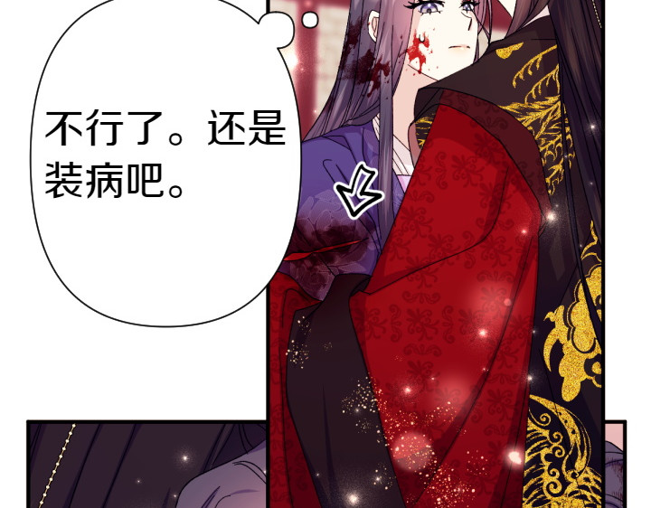 第118话 心怀愧疚 第 66 页