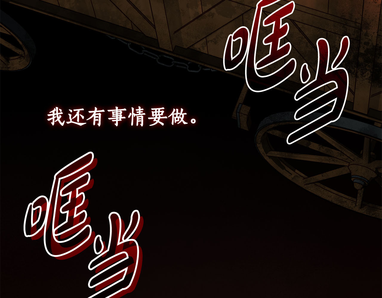 第40话 继续继续 第 12 页