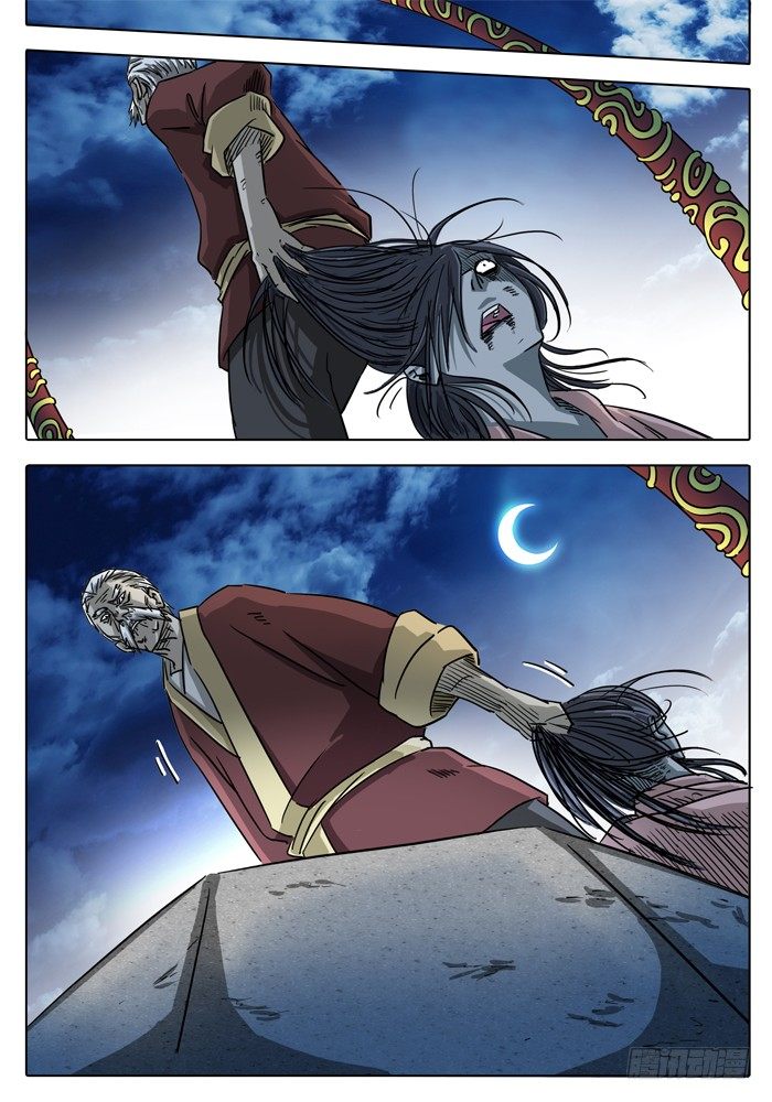 第3话 月 第 9 页