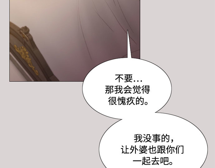 第40话 约会（3） 第 98 页