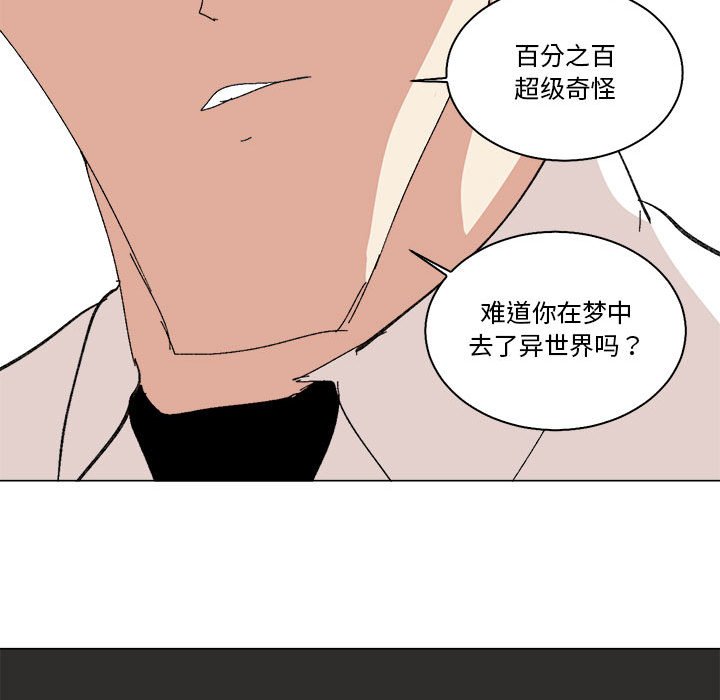 第45话 第 74 页