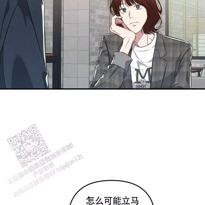第36话 需要的人 第 28 页