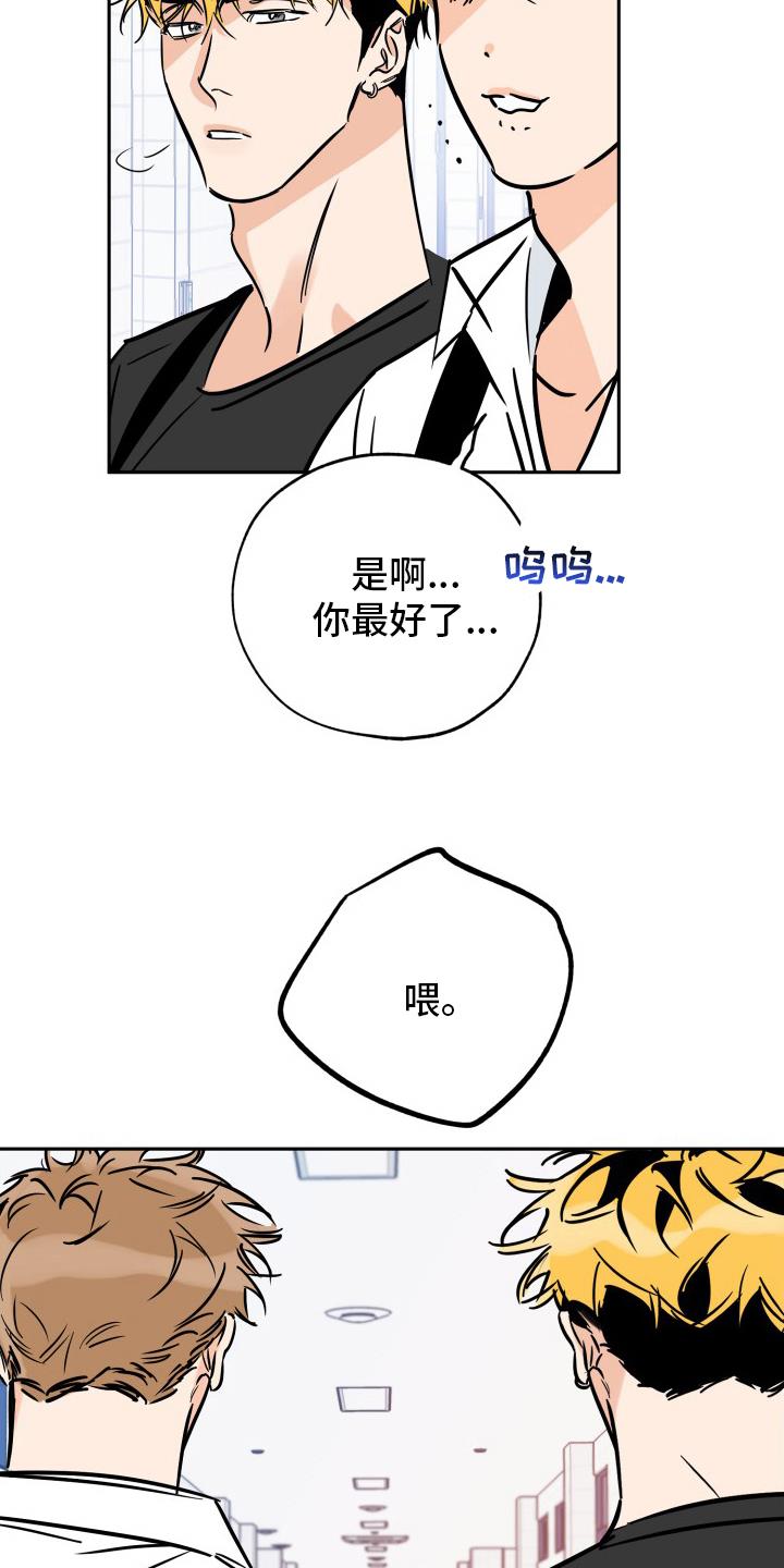 第128话 没礼貌 第 12 页