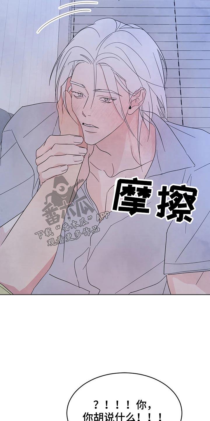 第101话 【第二季】挣扎 第 12 页