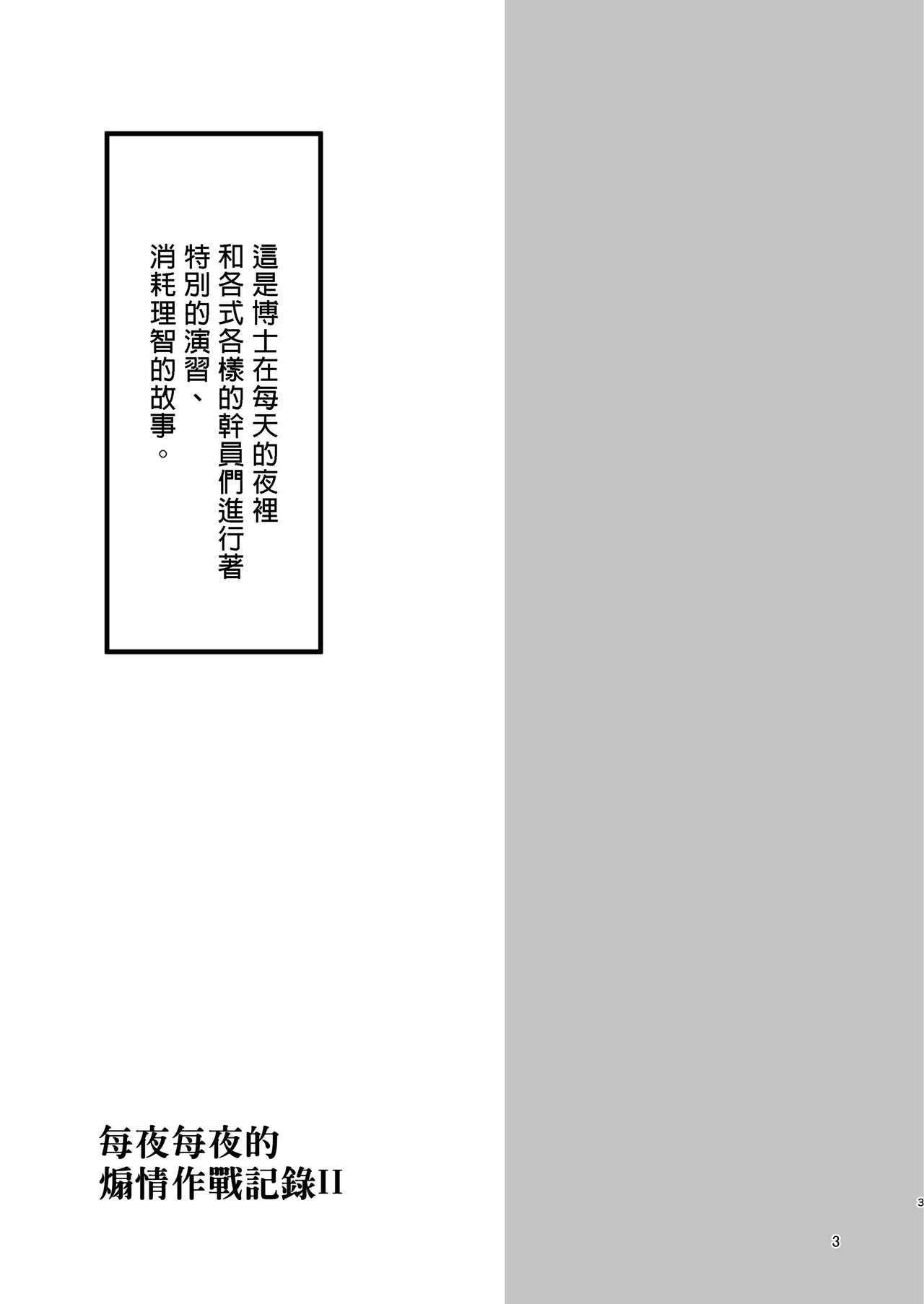 第1话 第 3 页