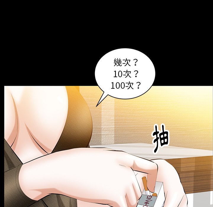 第29话 第 70 页