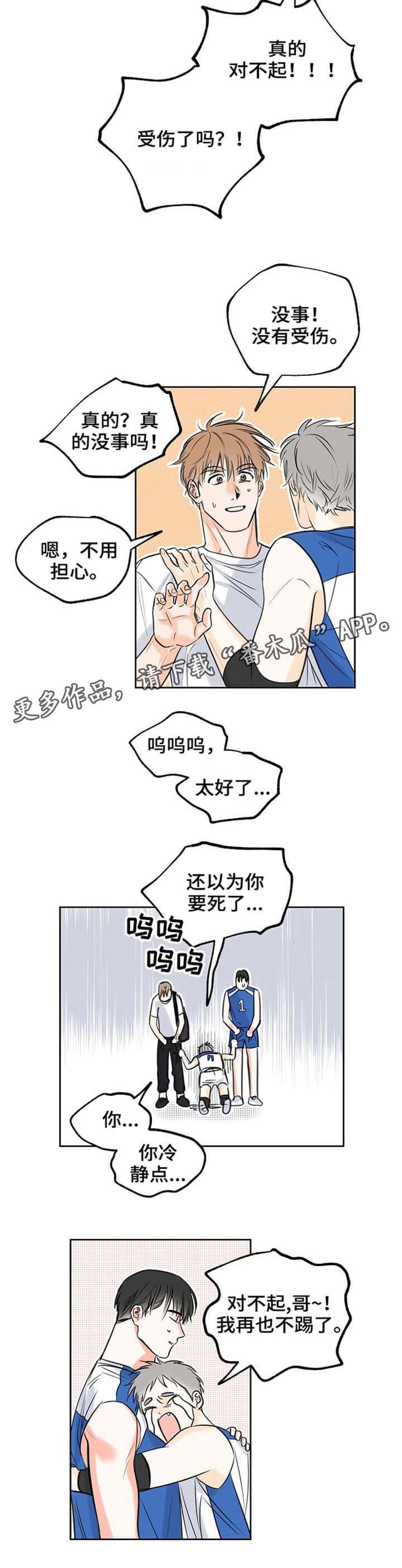 第10话 反应 第 9 页
