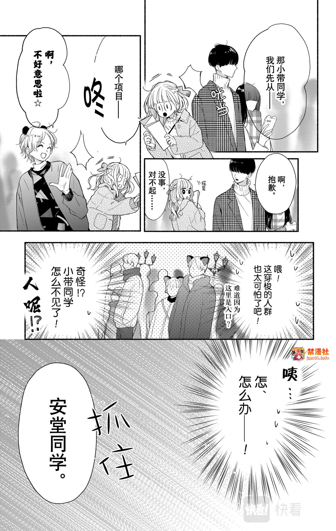 Reason 38 第 23 页