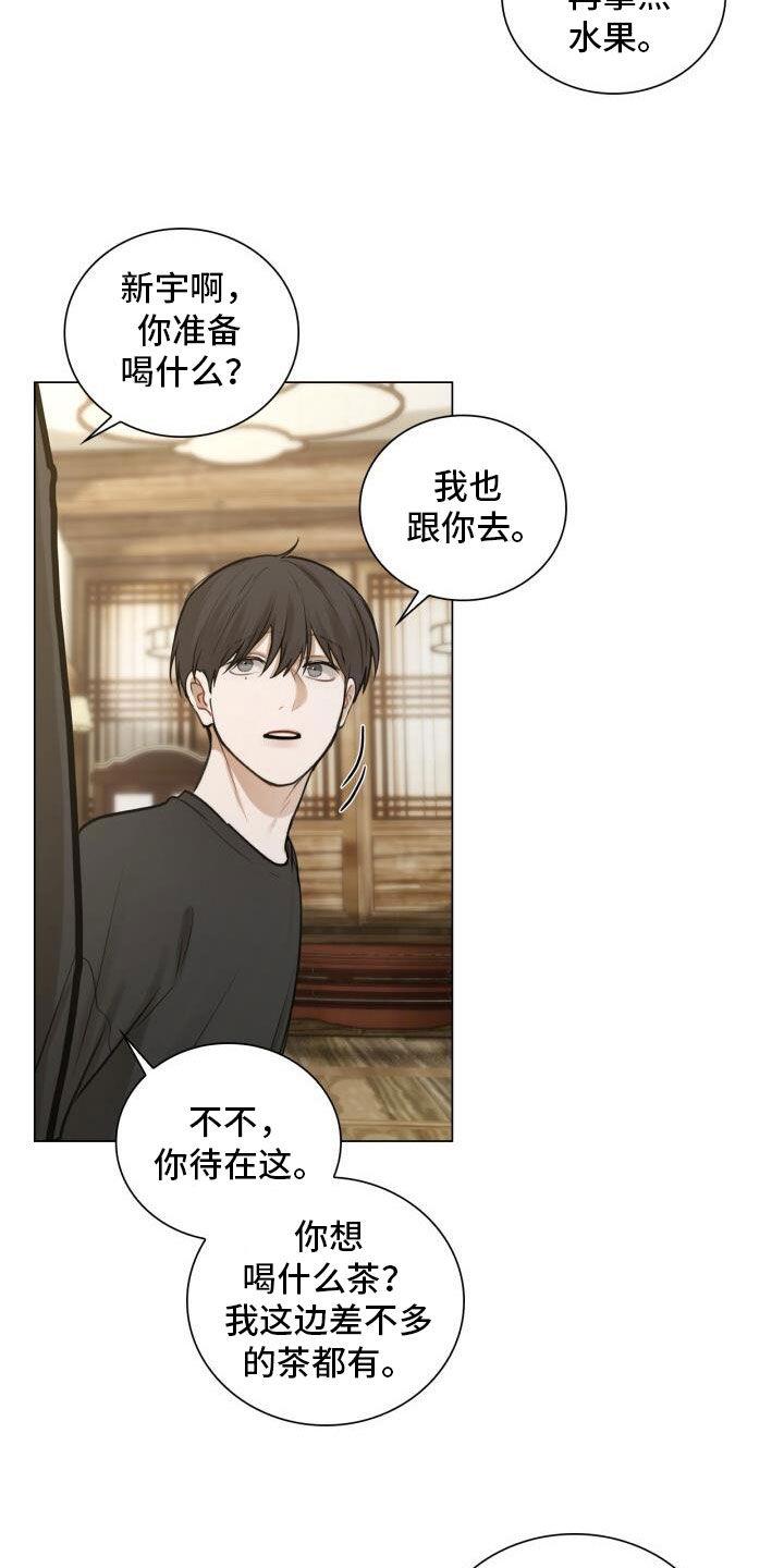 第81话 先发制人 第 9 页