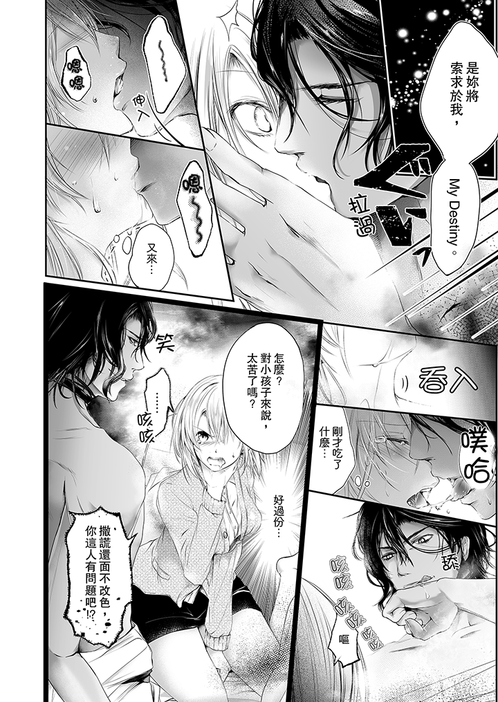 第4话 第 3 页