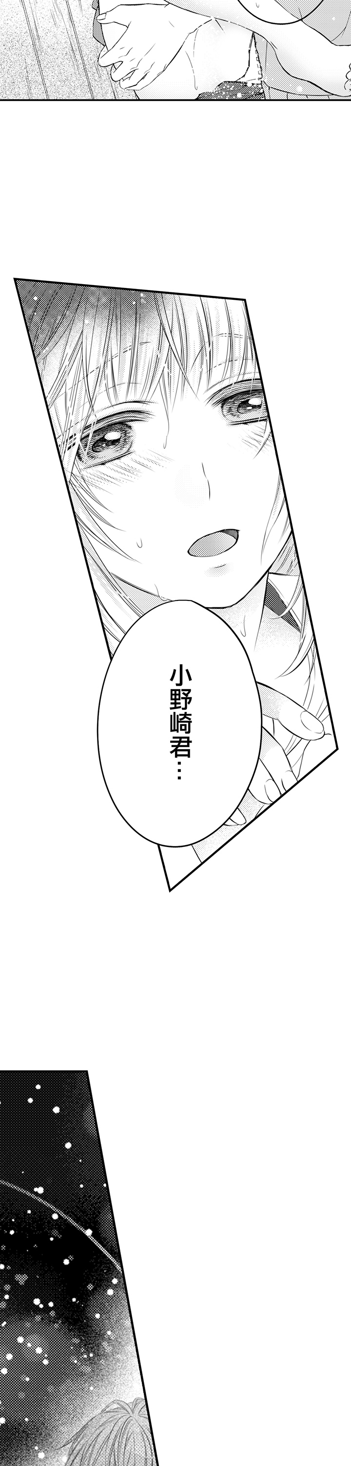 第10话 第 30 页