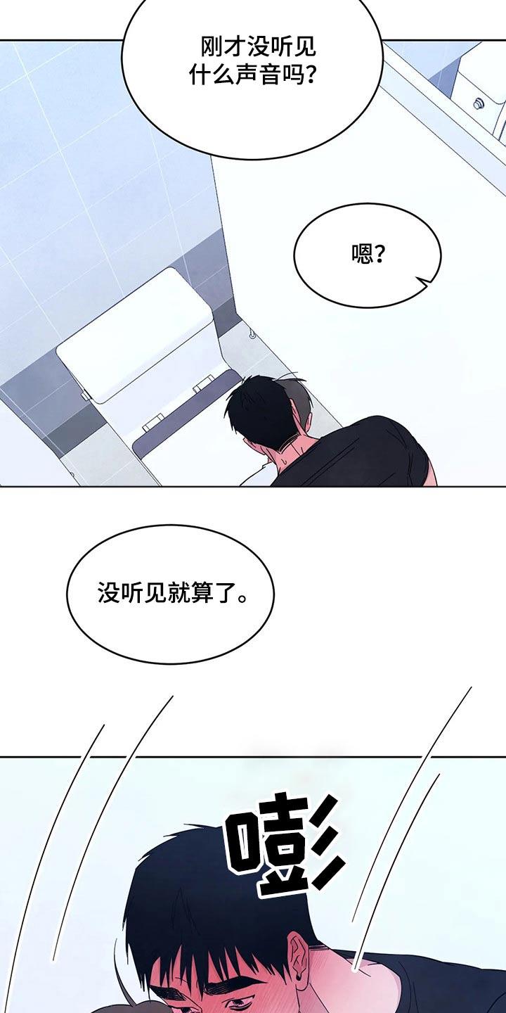 第88话 【第二季】等一会 第 19 页
